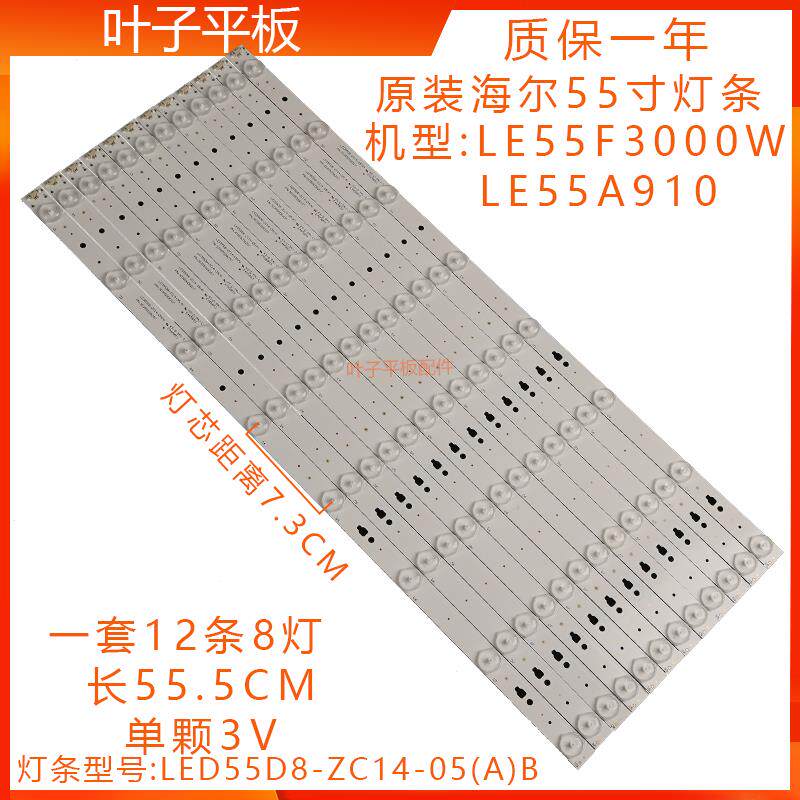 Brand new LCD TV led Haier LE55F3000W LH55U3200 LE55G3000 LE55G3000 bar set price