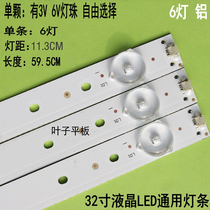 New 32-inch LED universal light bar motley unit installed TV aluminum substrate light bar 6 lights 3v6v backlight new