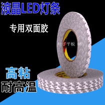 LED light strip 3M glue Ultra-thin double-sided adhesive LCD LCD modification LED kit glue LED light strip double-sided adhesive
