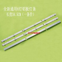 6 Lights 3V 6v new LED Universal Light bar LED assembly machine backlight Universal Light bar aluminum substrate 6 lights 59 5CM