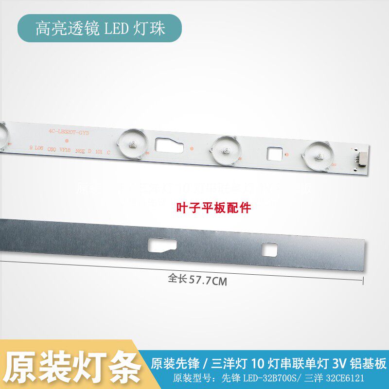 Brand new Sanyo 32CE6121 TV Light Bar PB08D578173BL051-011H 4C-LB320T-S