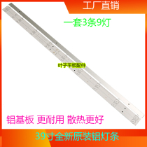  Brand new Haier LE39B510X light bar CRH-K385YN3535T0309692-REV1 1L aluminum 39 inch light