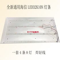  New universal Hisense LED32K10N light bar RSAG7 820 4722 TU25C122-1 screen HD315CH