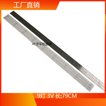 9 lights 10 lights 11 lights 12 lights 13 lights 15 lights 39-42 inch LED LCD TV assembly machine universal light bar