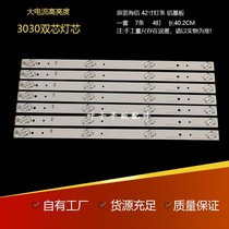  Brand new original Hisense LED43K260 light bar SVH420A86-4LED 4 lights set of 7 42-inch light bar