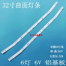 32 inch assembly machine curved screen LCD TV LED light bar motley machine 6 lights bend light universal light bar leaf plate