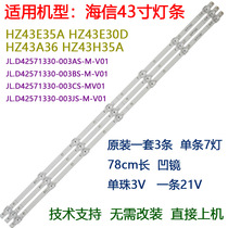 Hisense HZ43E35A HZ43A36 light bar JL D42571330-003BS-M_V01 concave mirror backlit light bar