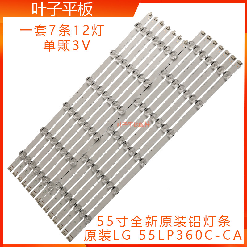 LG 55LP360C-CA LED lightbar LCD backlight lamp NC550DUN SAAP1 TV set of light strips-Taobao