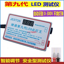  300V high-brightness version of the LED tester free LCD TV screen LED backlight light bar lamp bead test tool