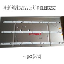 New Universal Skyworth 32E220E Light Bar DLED32GC with Screen BOEI320WX1-01 GC32D07-ZC1