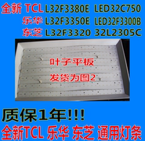  Brand new L32F3300B L32F2370B L32F3320B L32F3380E L32F3350E Light Bar