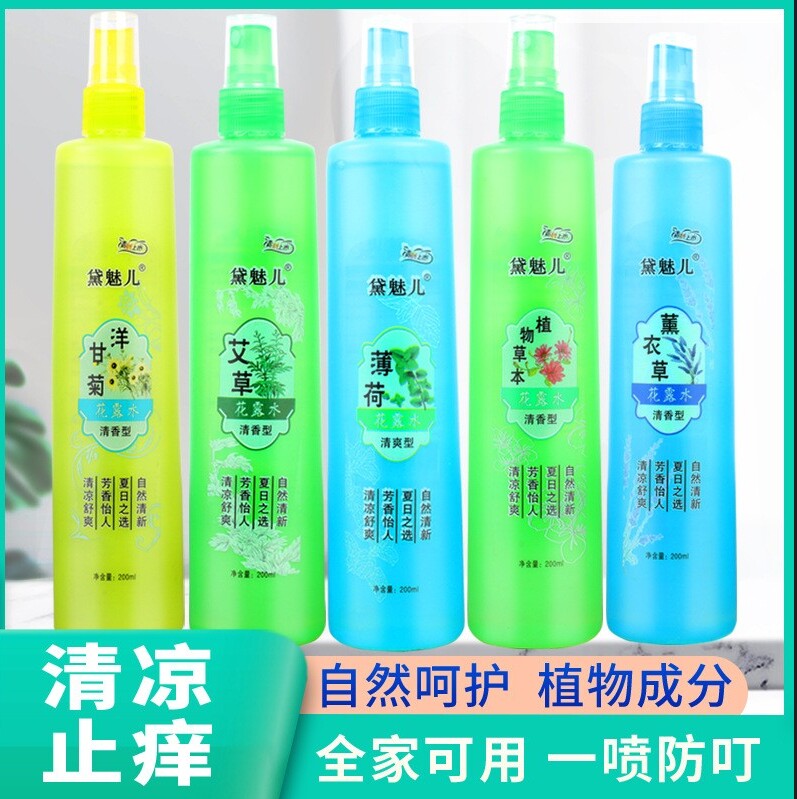 花露水止痒蚊不叮花露水批发喷雾花露水香水清香型