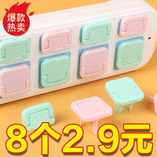 Protective cover for baby socket strip