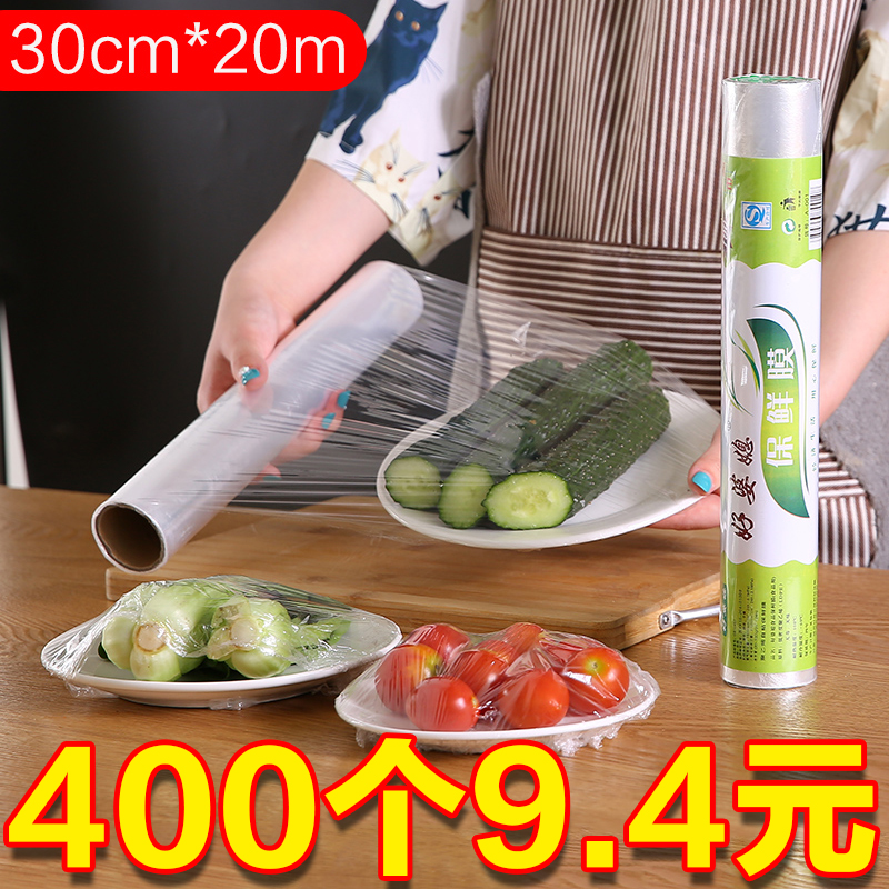 Point Break Fresh film Kitchen Home Economy Food Microwave Oven High Temperature Resistant Food Grade Fruits Vegetable Commercial