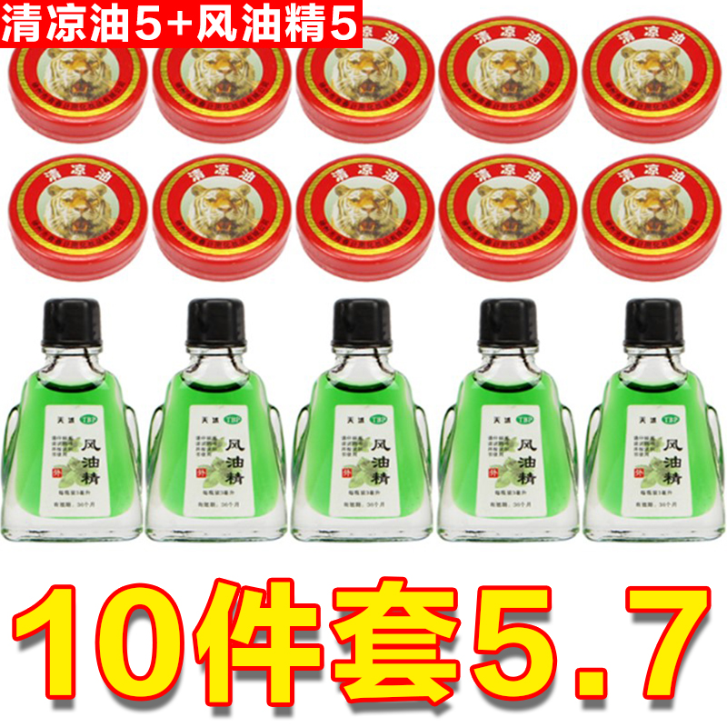 (10 pieces) clear and cool oil body wash with ice and wind oil fine and small bottle old mosquito repellent and anti-mosquito refreshing students