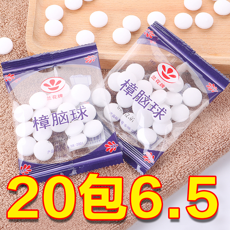 Zhangbrain Pills Wardrobe mildew-proof and anti-insect aromas to taste insect repellent cockroach Zhangmu strips home theorizer smelly egg hygienic balls