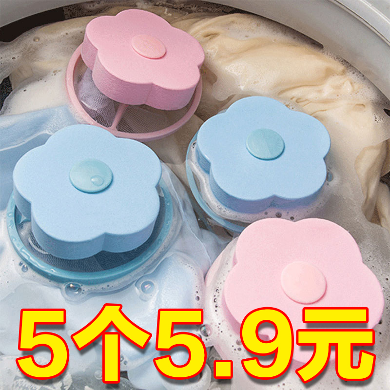 Washing Machine Filter Bag Clothes Universal Clean Floating Hair Remover Gross Fur Deity Laundry Bag Laundry Bag