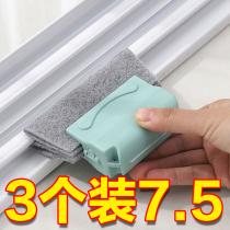 Window groove window sill gap brush bathroom living room multi-purpose cleaning kitchen cleaning to remove dead corner groove tool artifact