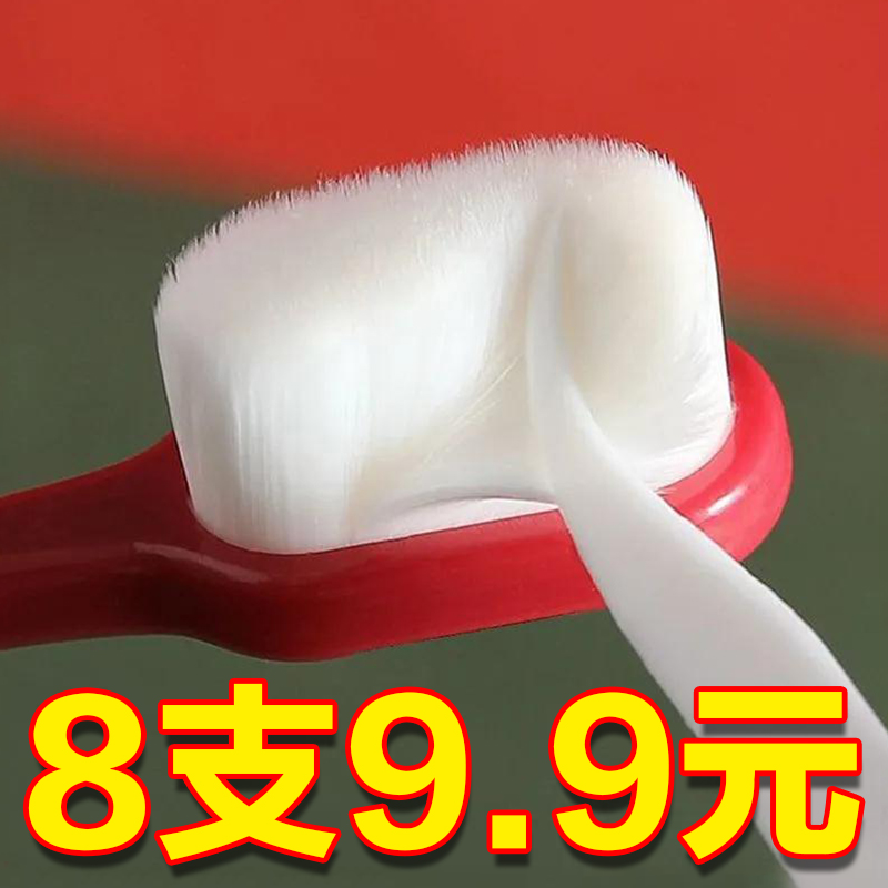 ten thousand Wool Toothbrushes Soft Hair Adults Ultrafine Children Couples Women Pregnant Women Pregnant Women's Moon Special Nano Men Small Heads Home