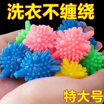 Laundry Ball Magic Decontamination Ball Size Number Home Washing Machine Anti-Wound Clean Friction Ball Prevents Clothes Knots