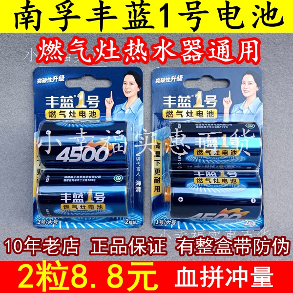 South Fu Feng Blue 1 Batteries Carbon Gas Stove Special Gas Water Heater Gas Cooktop 1 Large Number