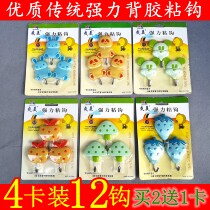 Shuangmei strong hook adhesive hook cartoon bathroom wall no trace-free punch hanger Wall Wall glue