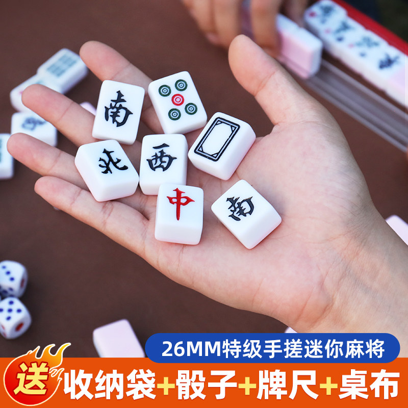 ミニ麻雀セット - 持ち運び可能、手遊び用、家庭、寮、アウトドア旅行、キャンプに最適、オンラインで人気、高価値ミニ麻雀セット
