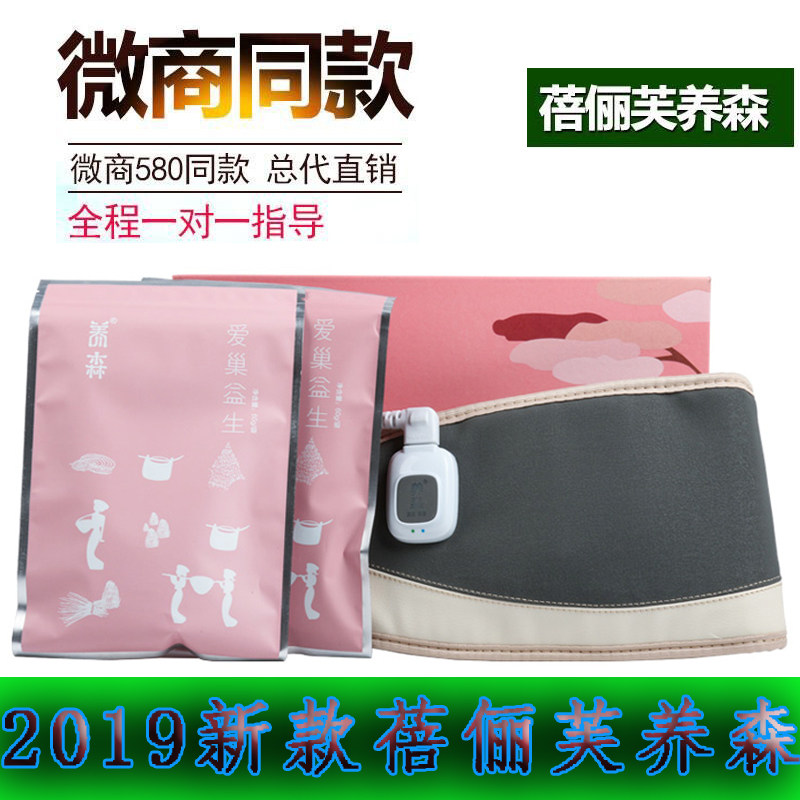 The official new version of Beilifu Yangsen shoulder and neck Shukang hot pack external pack, vigorous and strong, love nest probiotics