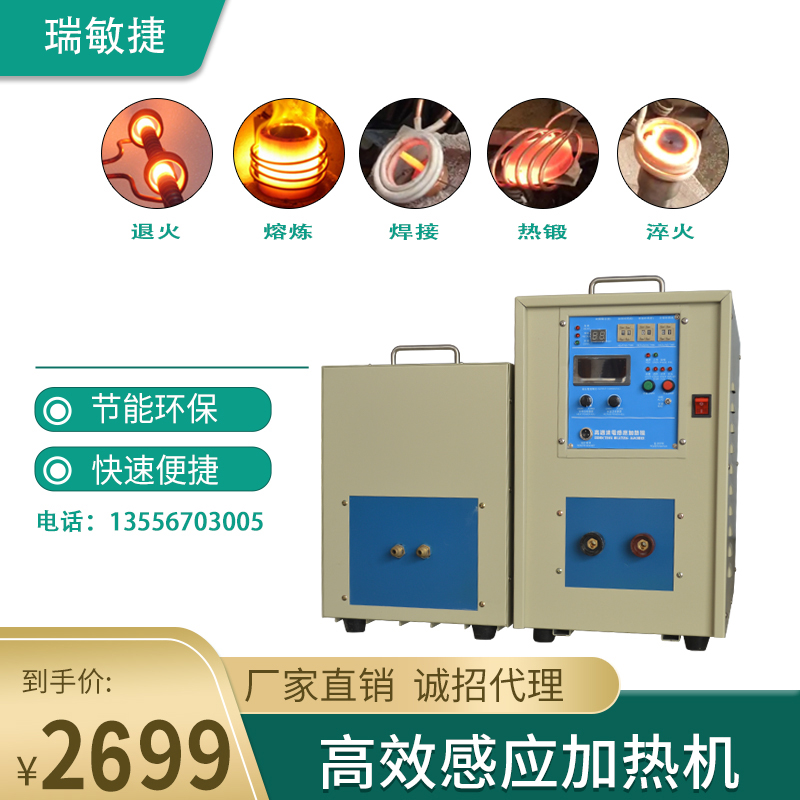 High frequency induction heating machine High frequency quenching lighter annealing brazing machine Metal smelting furnace turning tool welding equipment machine