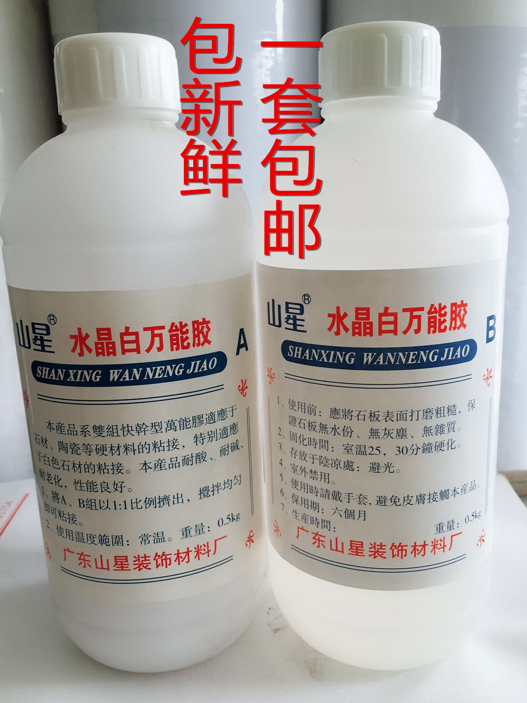 Whitening AB glue stone whitening AB glue marble slate joint repair fast and strong type
