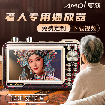 Portable Opera Player with Screen for the Elderly, Radio, and Opera Player for the Elderly