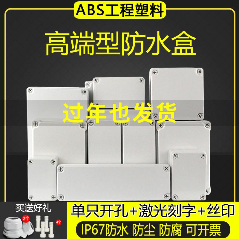 Monitor Junction Box Manufacturer Direct Marketing Outdoor Abs Plastic ip67 Waterproof Case Indoor F-Type Sealed Meter Sub-Wire Box