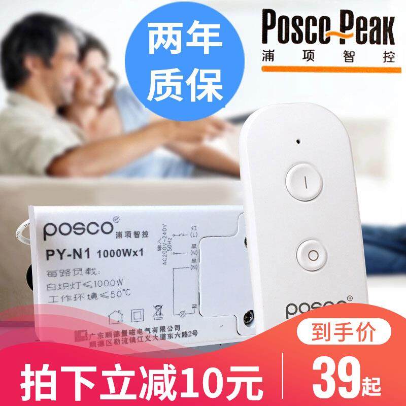 Wireless remote control switch 220v single way 433m wireless remote control switch electric water pump remote control 1 way