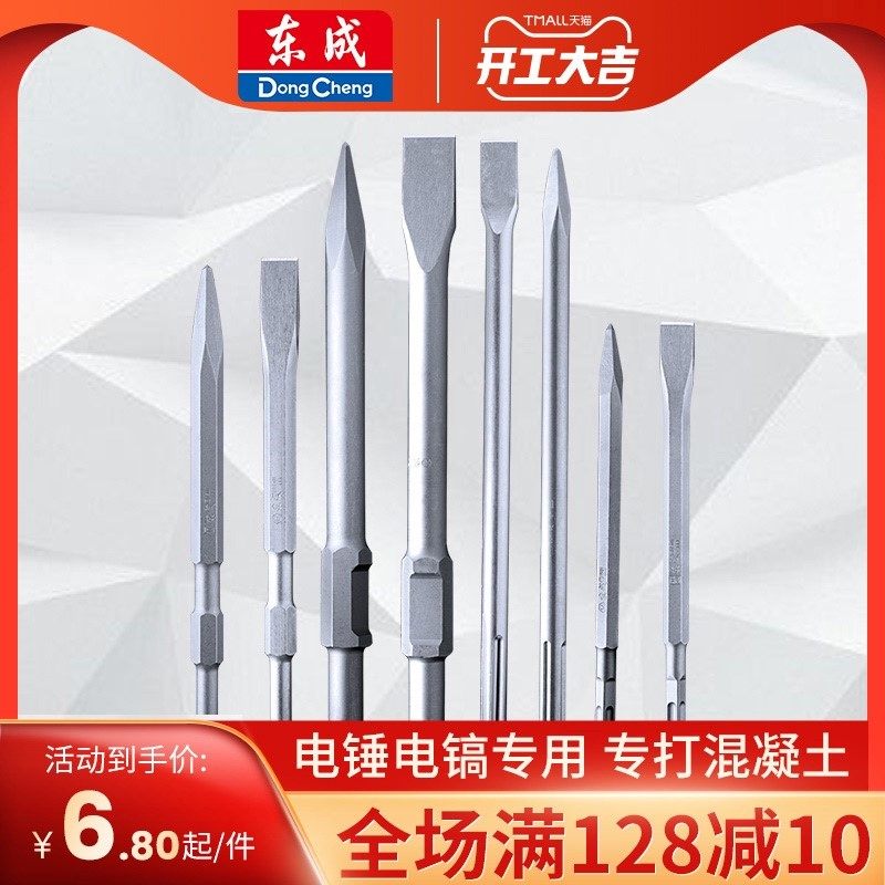 Fast electric pick drill bit alloy ultra-hard manual notching tool square head stone cement wall granite electric drill