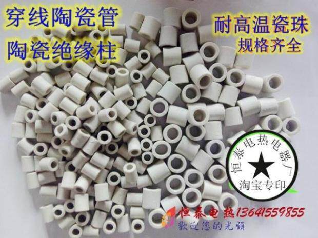 High-temperature resistant ceramic bead ceramic ring furnace wire threading bead industrial ceramic bead insulating porcelain bead ceramic bushing