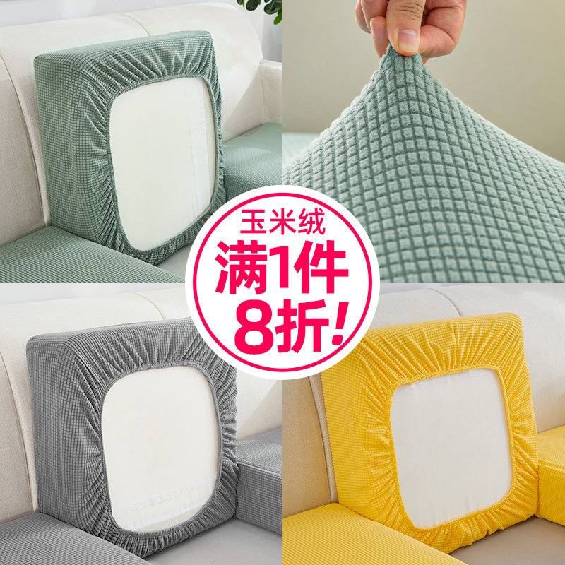 Elastic sofa cover all-bag universal cushion minimalist with modern anti-slip cushion sofa in four seasons universal cover cloth cushion