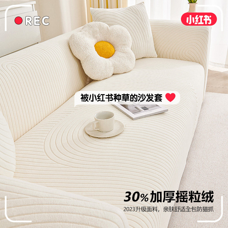 Elastic Sofa Cover All-bag Universal Set All Season Versatile New 2023 Lazy Man Anti Cat Grip All-in-one Sofa Cover-Taobao