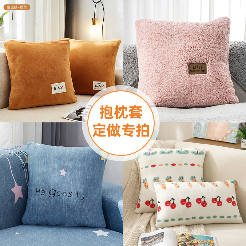 Pillow sets custom special-pattern ultra-link，Custom size price please contact customer service