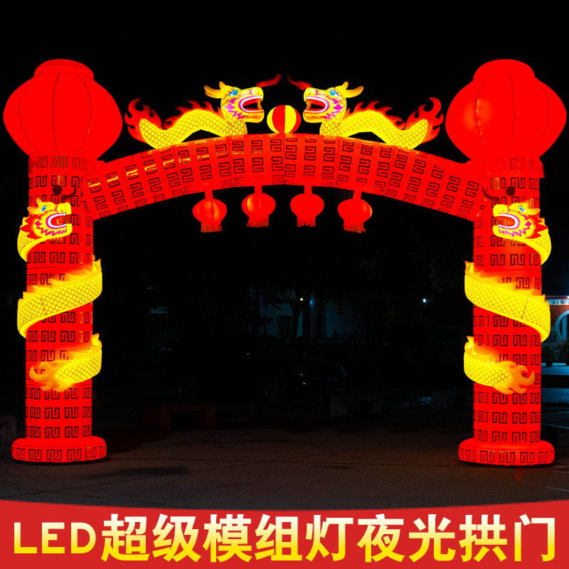 New Column Double Dragon Plate Dragon Square Arch Wedding Opening Celebration Luminous Inflatable Model Light Inflatable Arch Luminous Arch New Column Double Dragon Plate Dragon Square Arch Wedding Opening Celebration Luminous Inflatable Model Light Inflatable Arch Luminous Arch