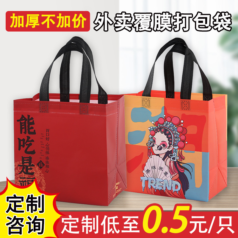 Non-woven delivery packaging bag tote bag catering commercial thermal insulation packaging bag national tide bag custom printed logo