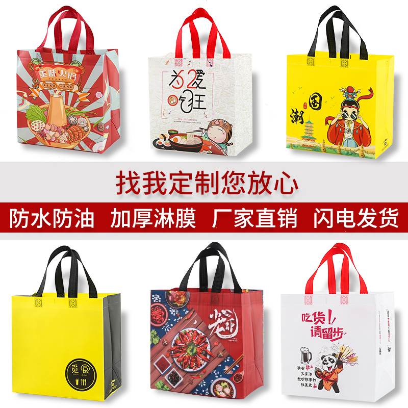 Non-woven delivery packaging bag custom waterproof catering porridge fried rice environmental protection packaging bag tote bag custom printed logo