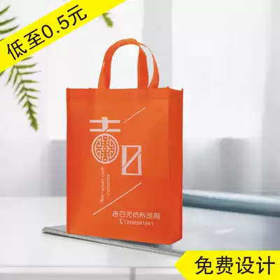 Non-woven bag custom education laminating portable bag printing bank shopping environmental protection bag custom advertising printing logo