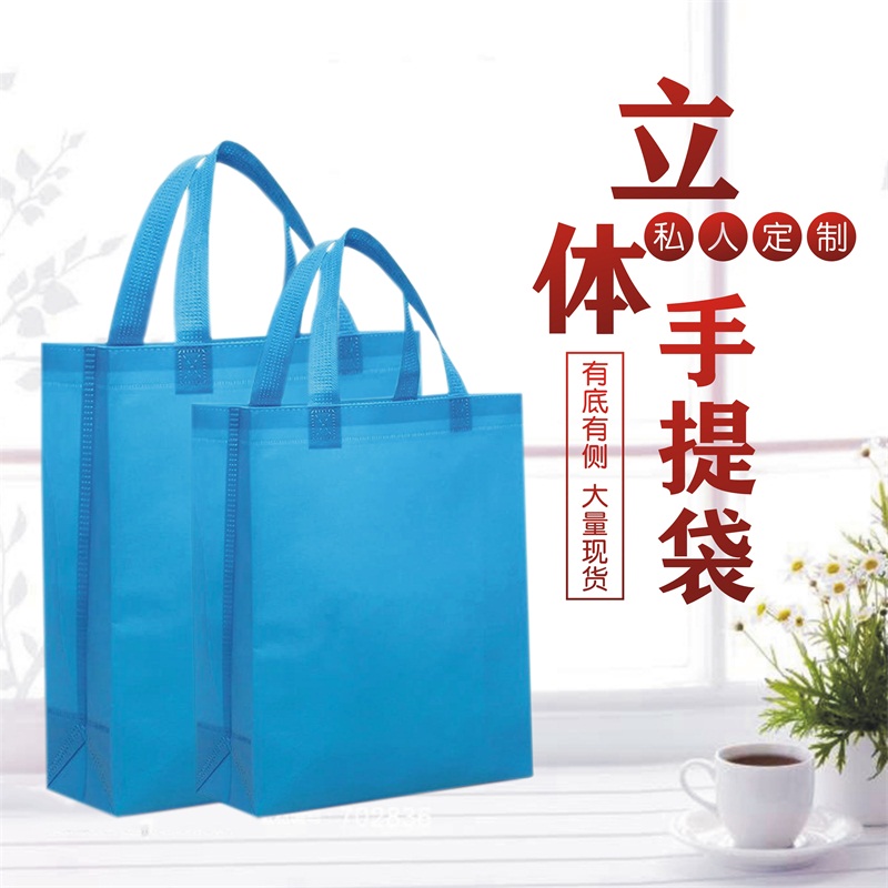 Non-woven bag custom logo printing handwriting environmental protection advertising bag custom shopping blank bag spot urgent