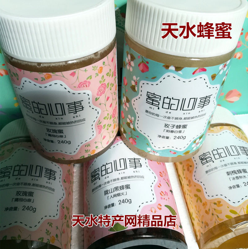 Gansu Tianshui specially produces the heart of Honey Western Bee, Kangyu 5 bottles of high - end gift box gift