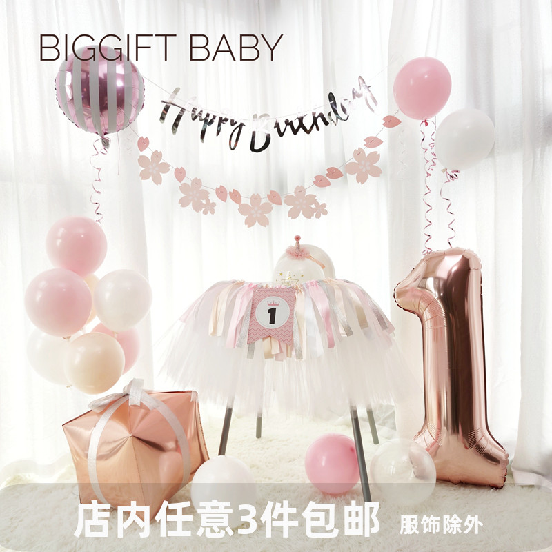 BIGGIFT BABY~Female baby's first birthday decoration dining chair Princess skirt yarn package Net red