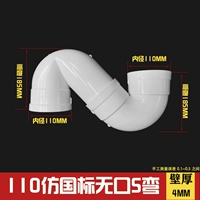 110 Национальный стандарт имитации S-типа без губ (20)