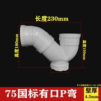 75 национальный стандарт с пероральным типом P (65)