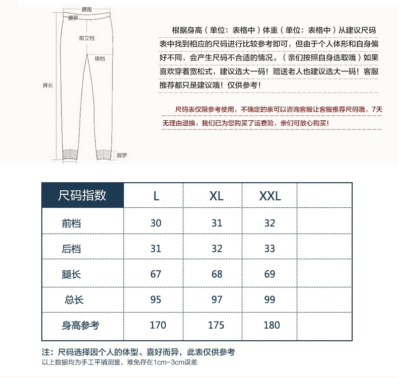 Pantalon collant jeunesse simple en autre - Ref 757512 Image 26