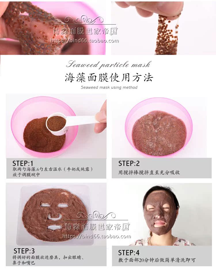 Mặt nạ hạt rong biển Yipin Thái Lan nhập khẩu 750g mặt nạ nguyên chất nửa hạt nghiền nát tự nhiên mặt nạ nội địa trung