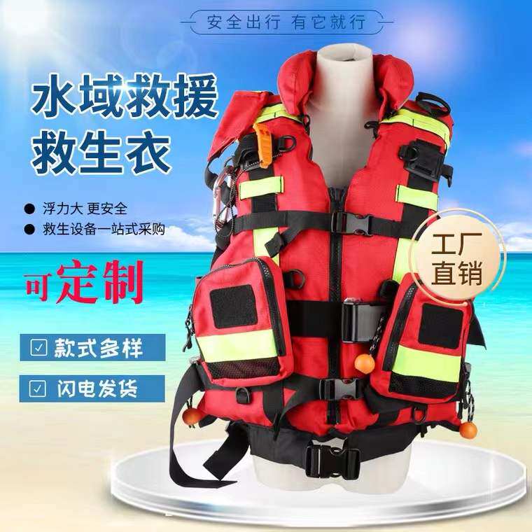 Fire waters rescue life jacket heavy-duty professional flood control large buoyancy vest rescue protective vest portable
